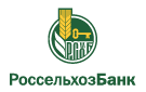 Банк Россельхозбанк в Старобачаты